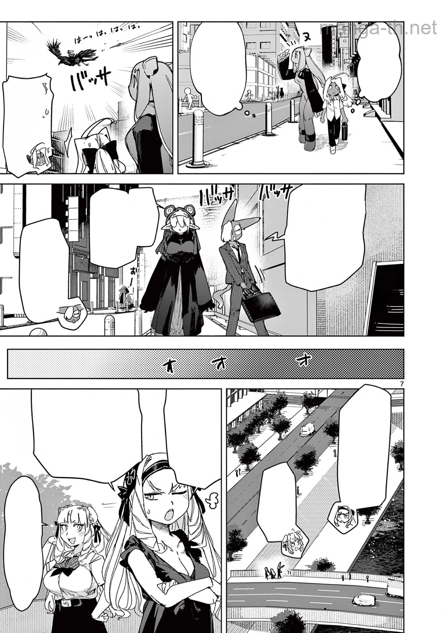 Giant Ojousama หน้า 7