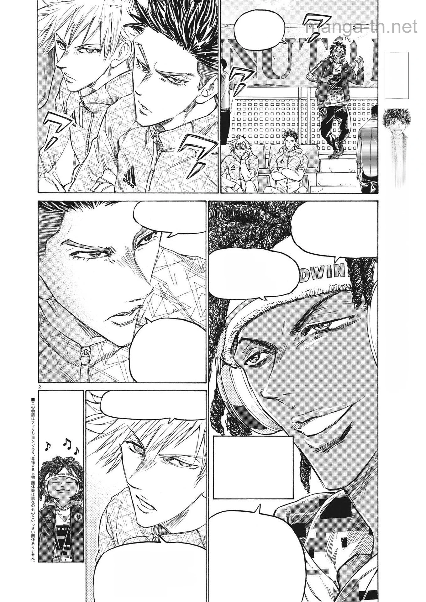Ao Ashi หน้า 2