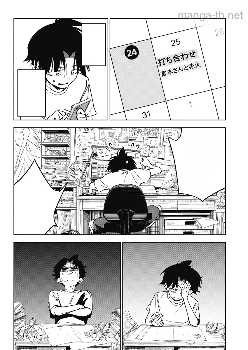Kakunaru Ue wa หน้า 4