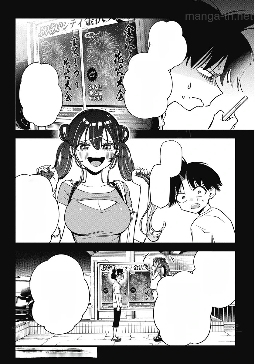 Kakunaru Ue wa หน้า 2