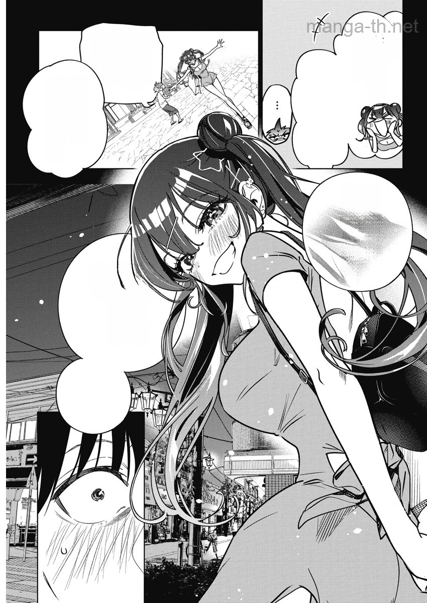 Kakunaru Ue wa หน้า 3