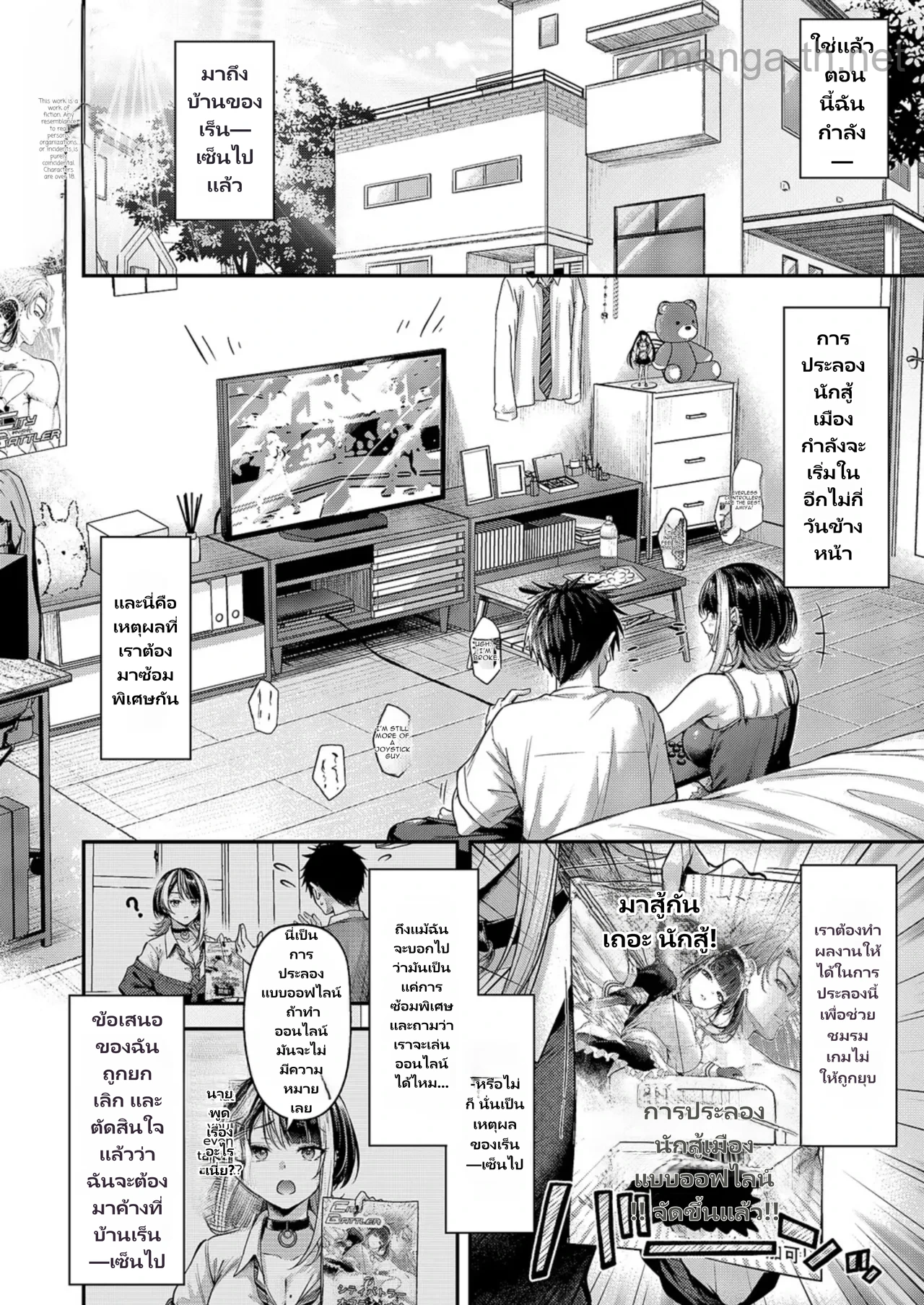 Make Love Rank match!! page 2