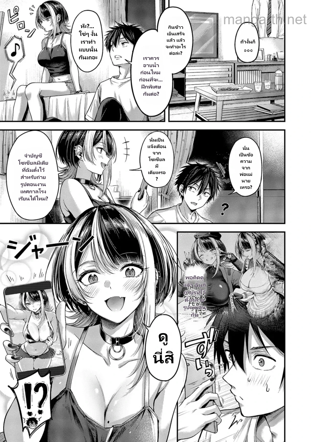 Make Love Rank match!! page 5