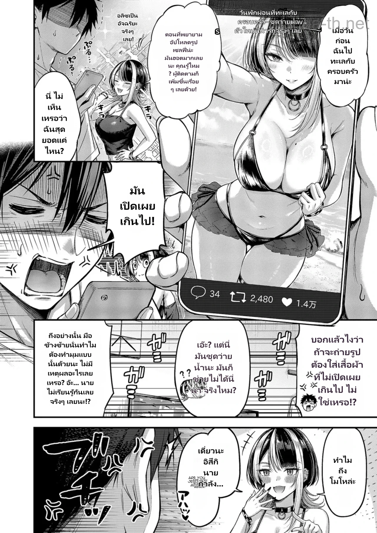 Make Love Rank match!! page 6