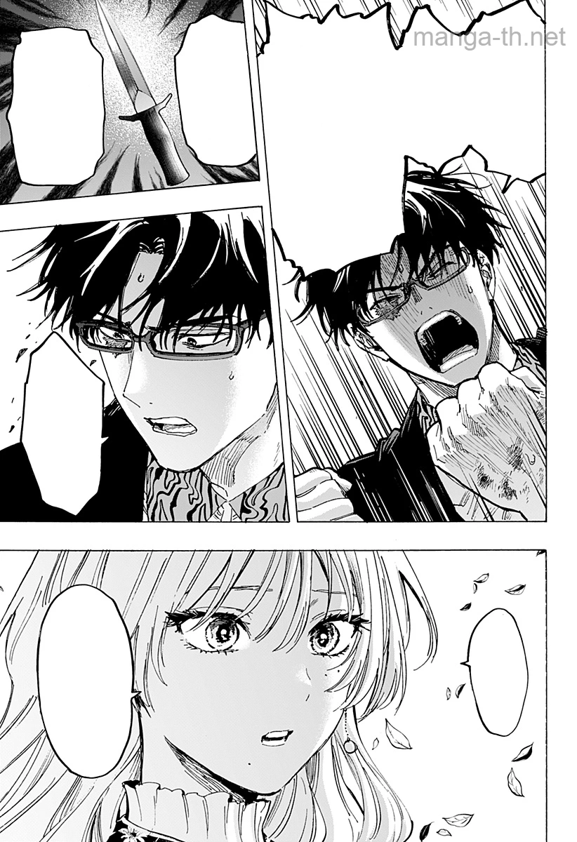 Marriagetoxin หน้า 3