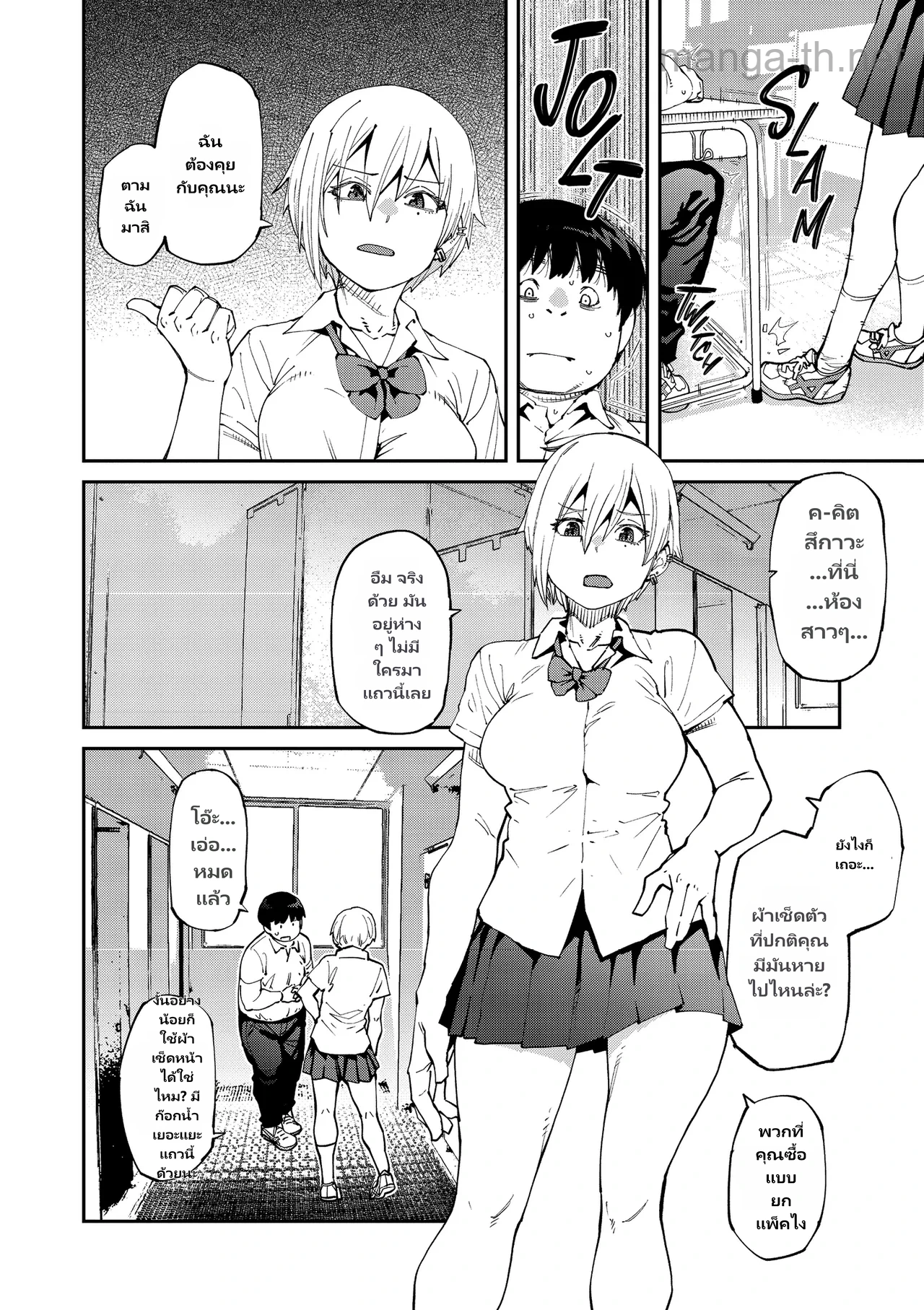 หวานและเผ็ด page 3