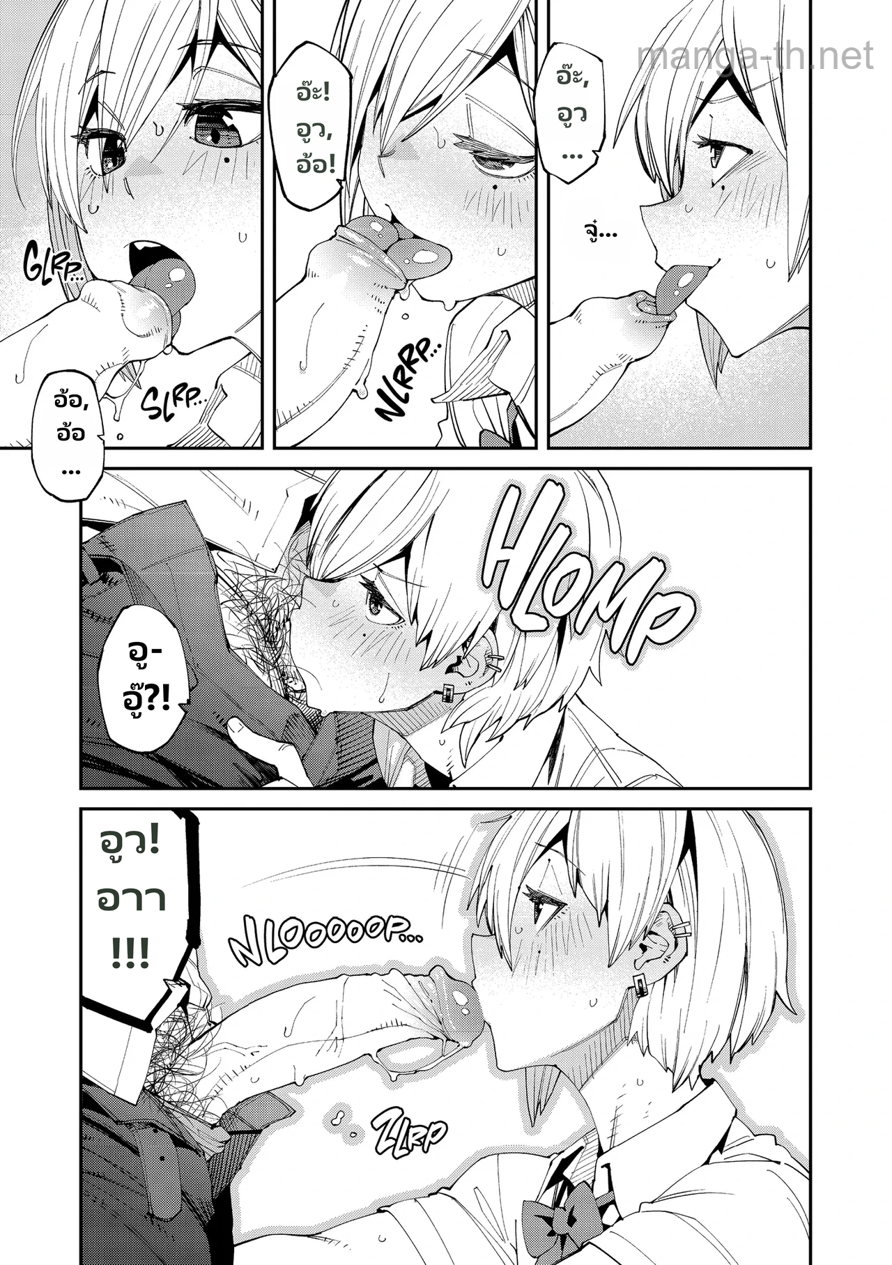 หวานและเผ็ด page 10