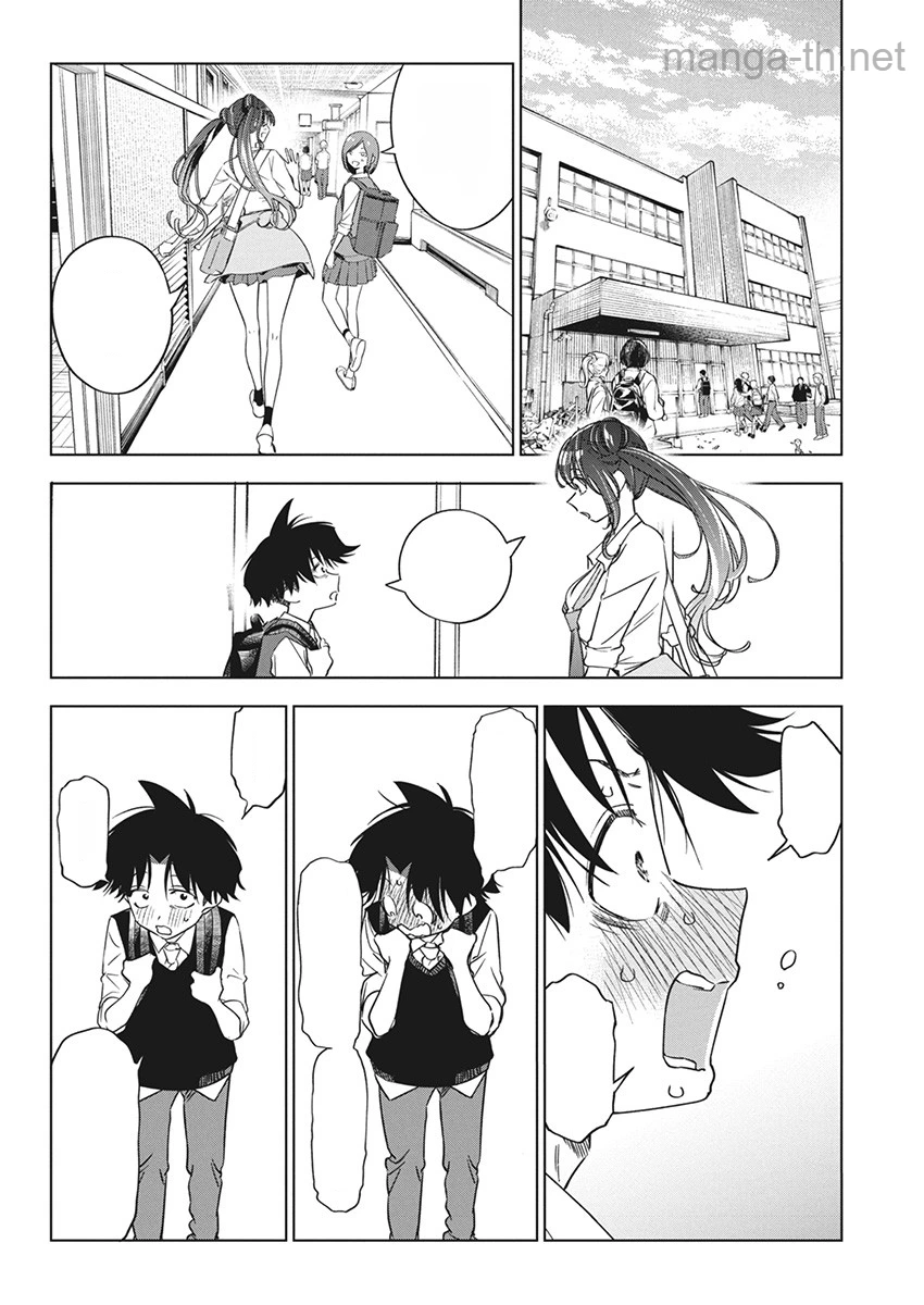 Kakunaru Ue wa หน้า 4