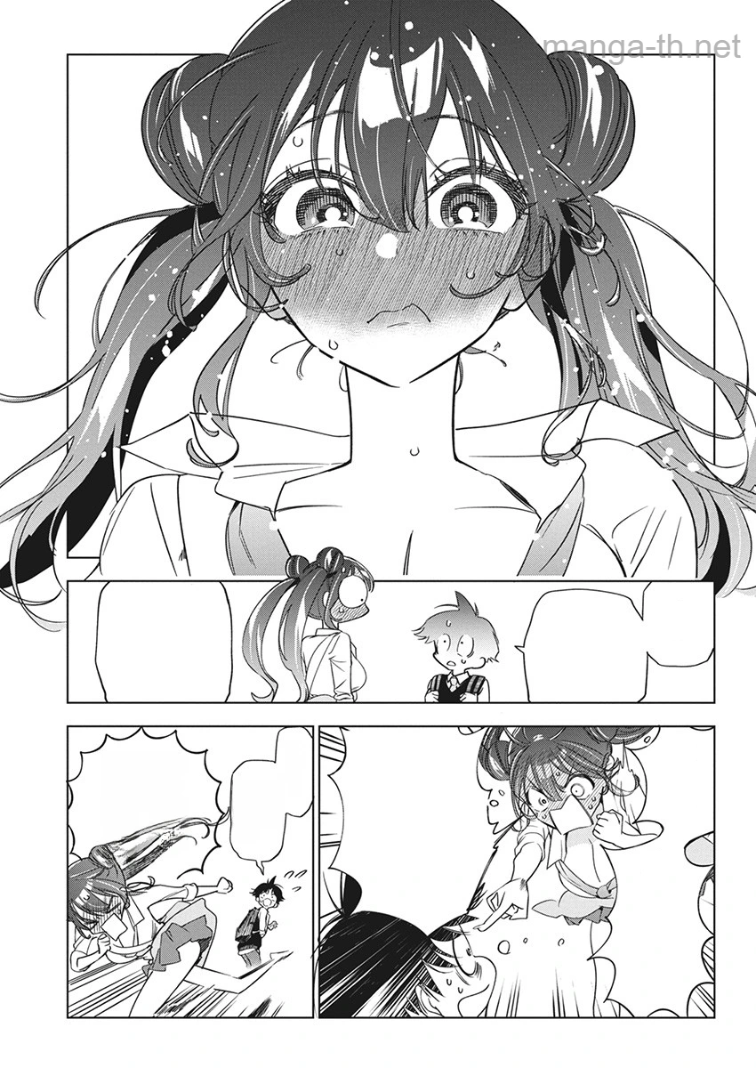 Kakunaru Ue wa หน้า 5