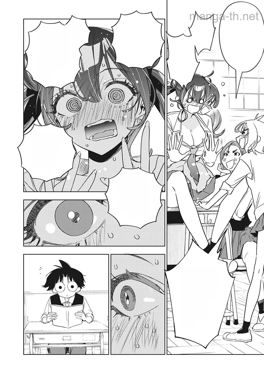 Kakunaru Ue wa หน้า 7