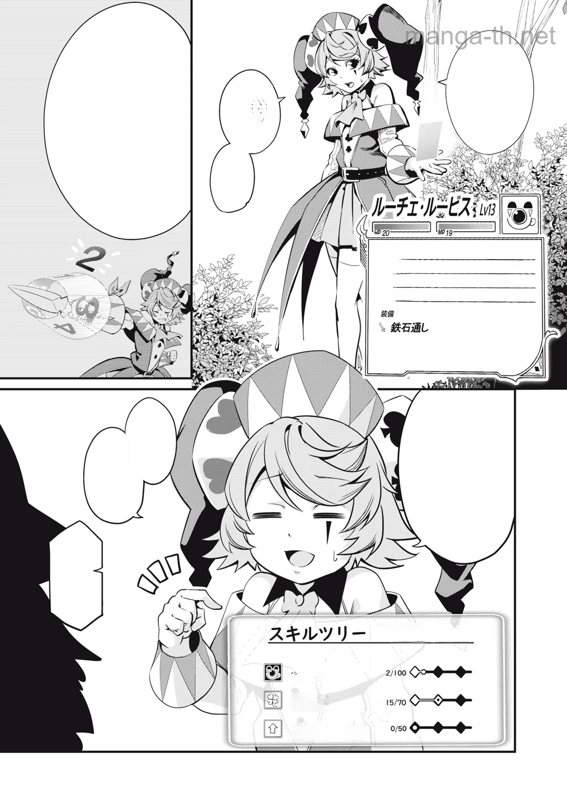 The Exiled Reincarnated Heavy Knight Is Unrivaled in Game Knowledge หน้า 3