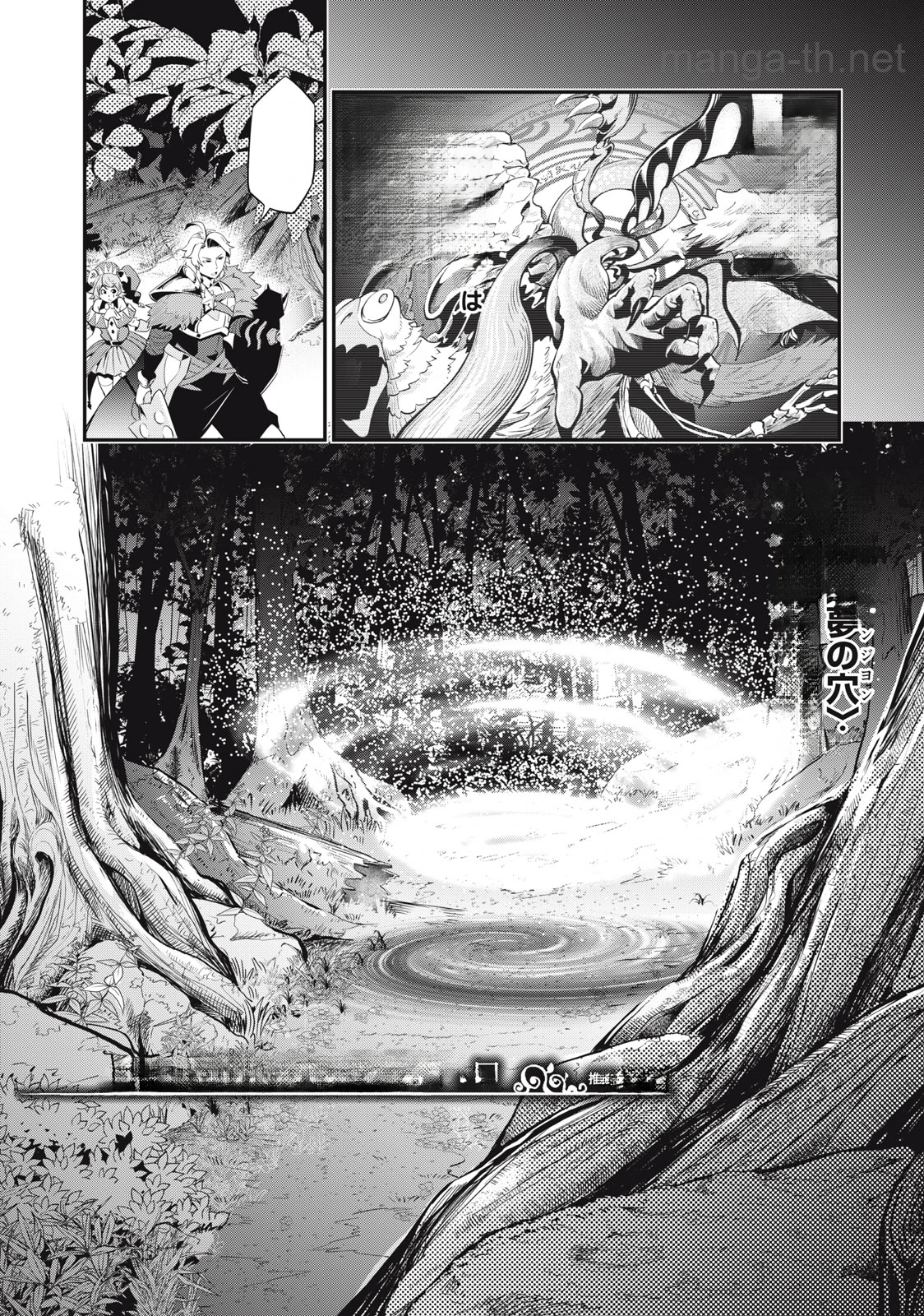 The Exiled Reincarnated Heavy Knight Is Unrivaled in Game Knowledge หน้า 2