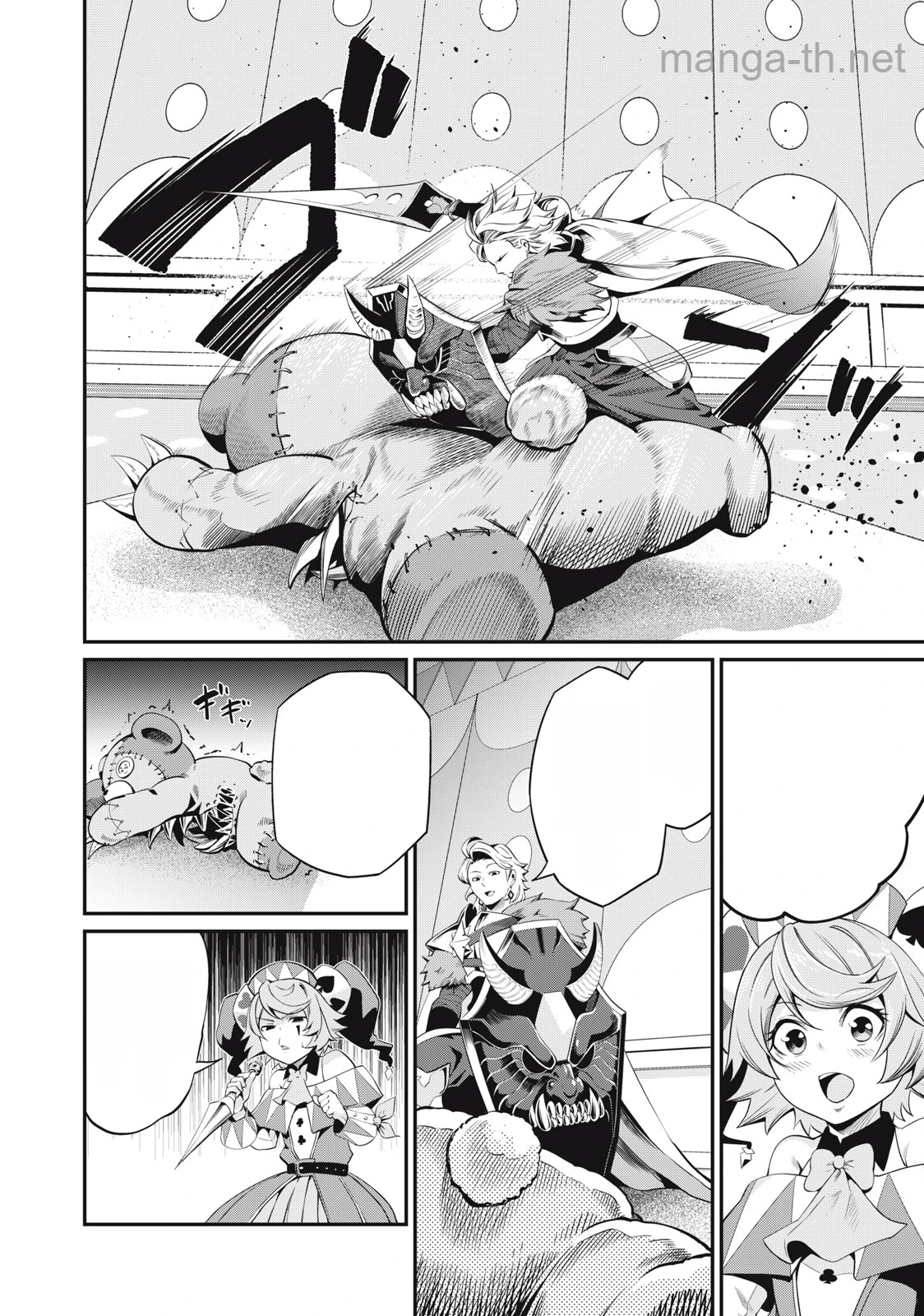 The Exiled Reincarnated Heavy Knight Is Unrivaled in Game Knowledge หน้า 10