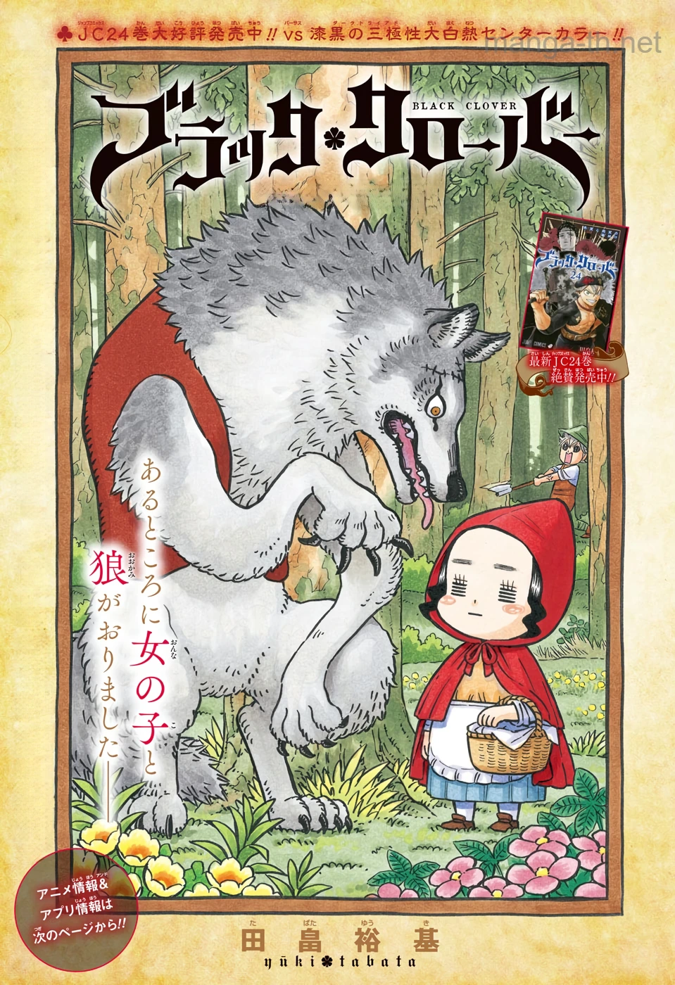 Black Clover หน้า 1
