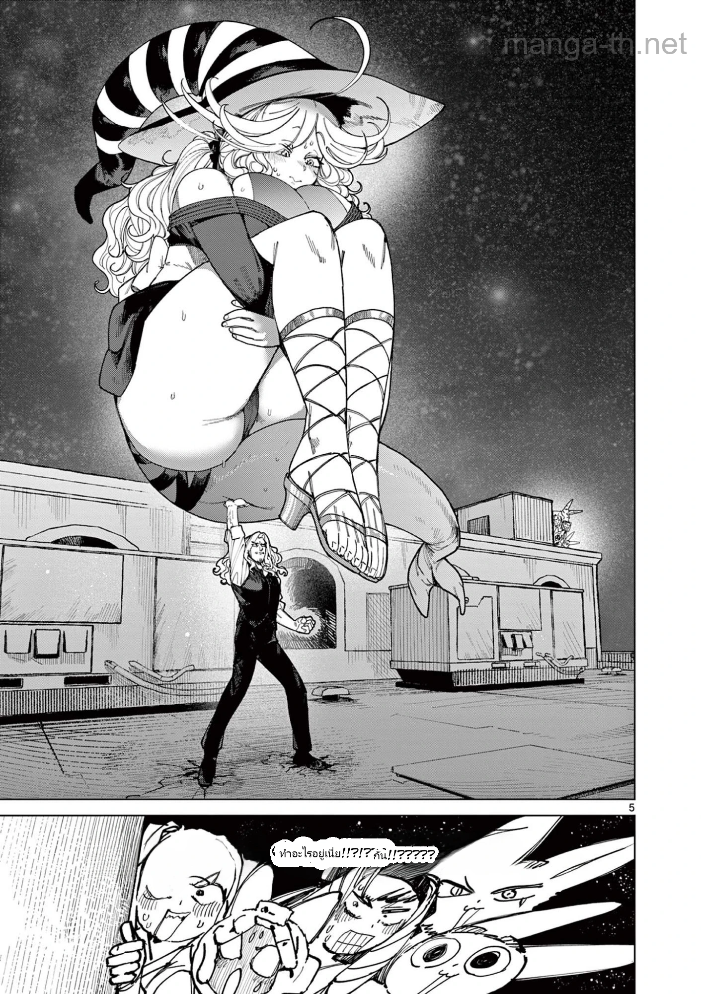 Giant Ojousama page 7