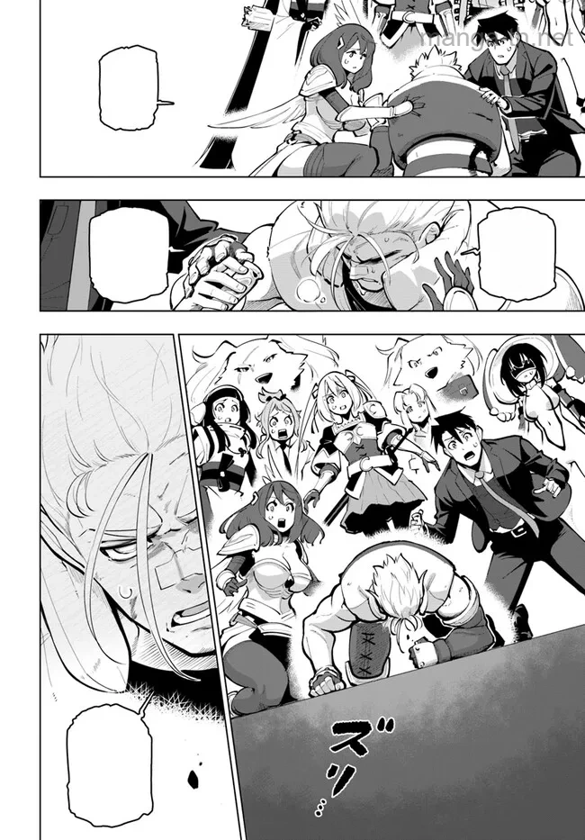 Sekai Saikyou no Kouei: Meikyuukoku no Shinjin Tansakusha หน้า 4
