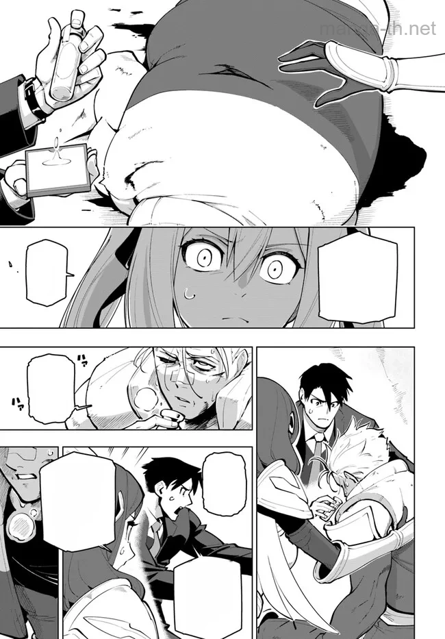 Sekai Saikyou no Kouei: Meikyuukoku no Shinjin Tansakusha หน้า 3