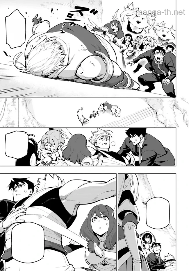 Sekai Saikyou no Kouei: Meikyuukoku no Shinjin Tansakusha หน้า 5