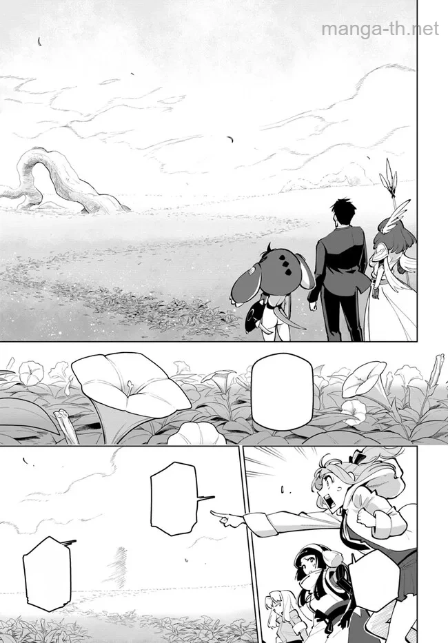Sekai Saikyou no Kouei: Meikyuukoku no Shinjin Tansakusha หน้า 9