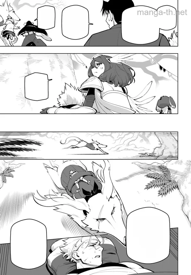 Sekai Saikyou no Kouei: Meikyuukoku no Shinjin Tansakusha หน้า 7