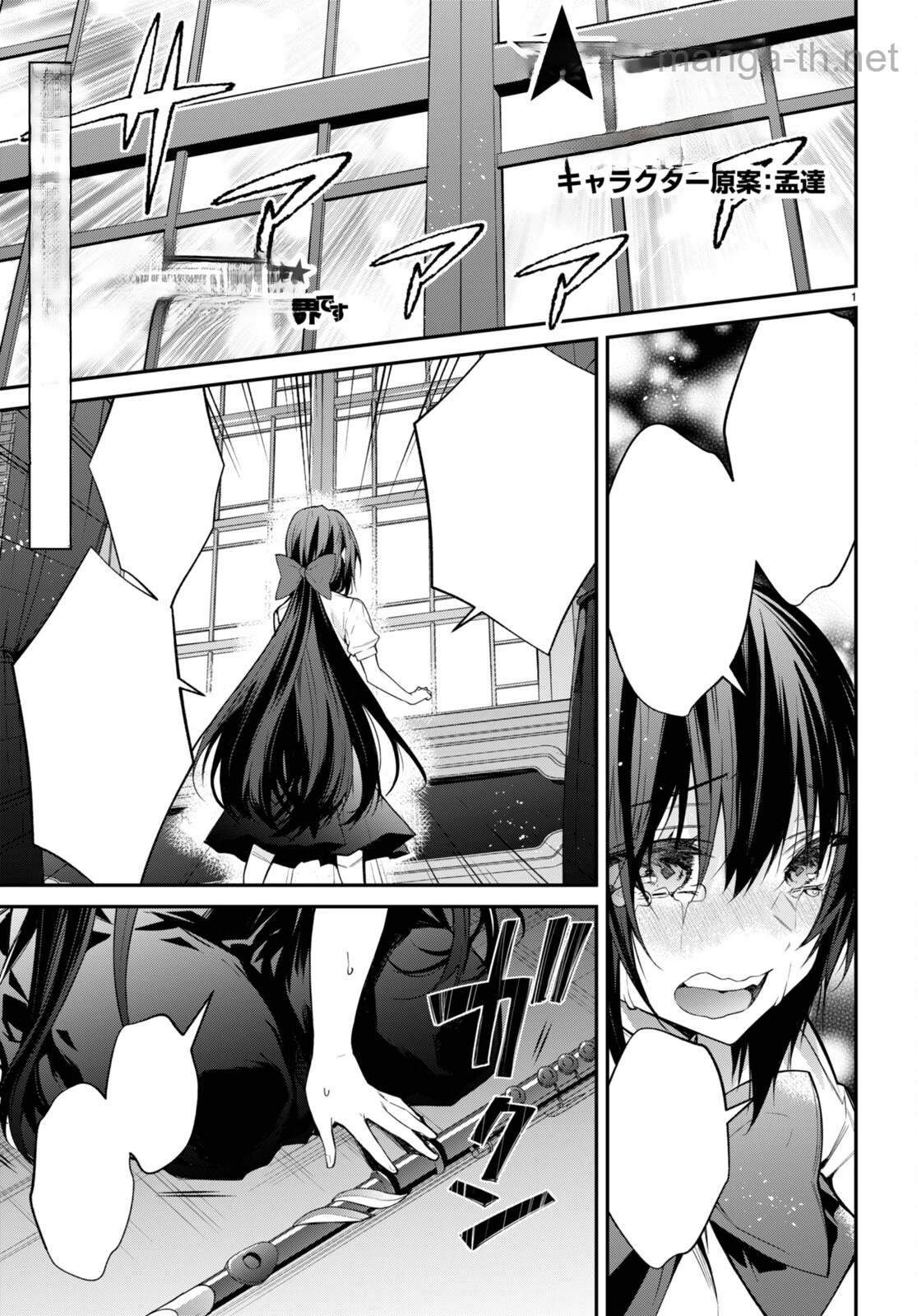 Otomege Sekai wa Mob ni Kibishii Sekai desu หน้า 1