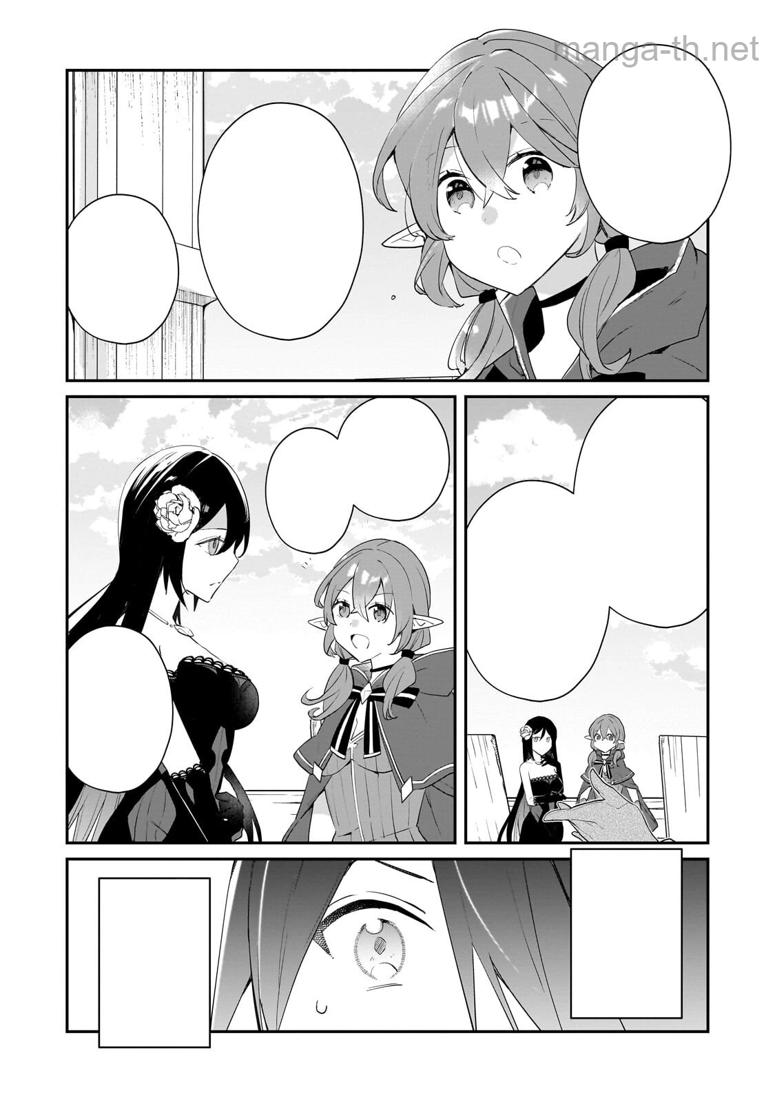 Shinja Zero no Megami-sama to Hajimeru Isekai Kouryaku หน้า 2