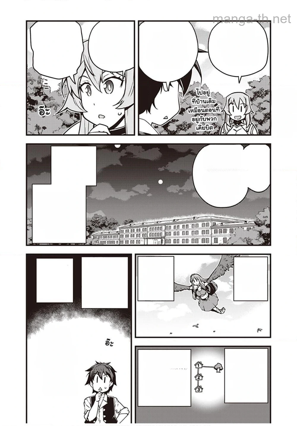 Isekai Nonbiri Nouka หน้า 3
