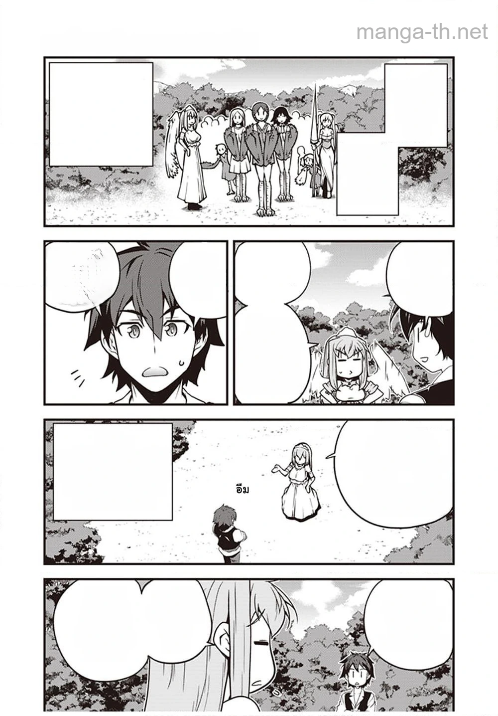 Isekai Nonbiri Nouka หน้า 1