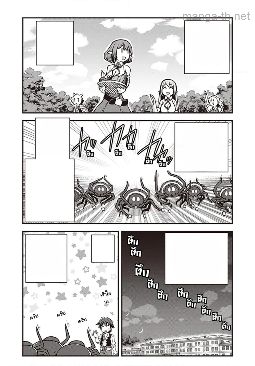 Isekai Nonbiri Nouka หน้า 6