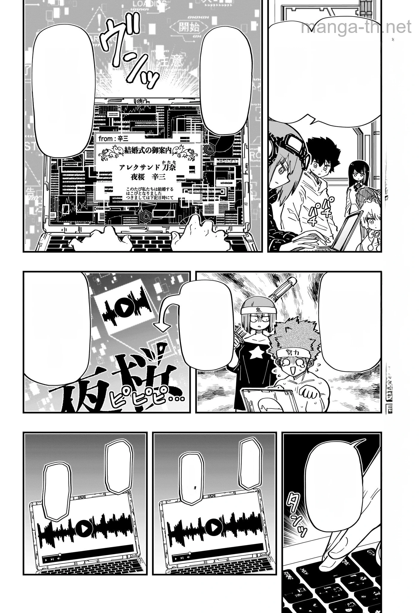 Yozakura-san Chi no Daisakusen หน้า 8