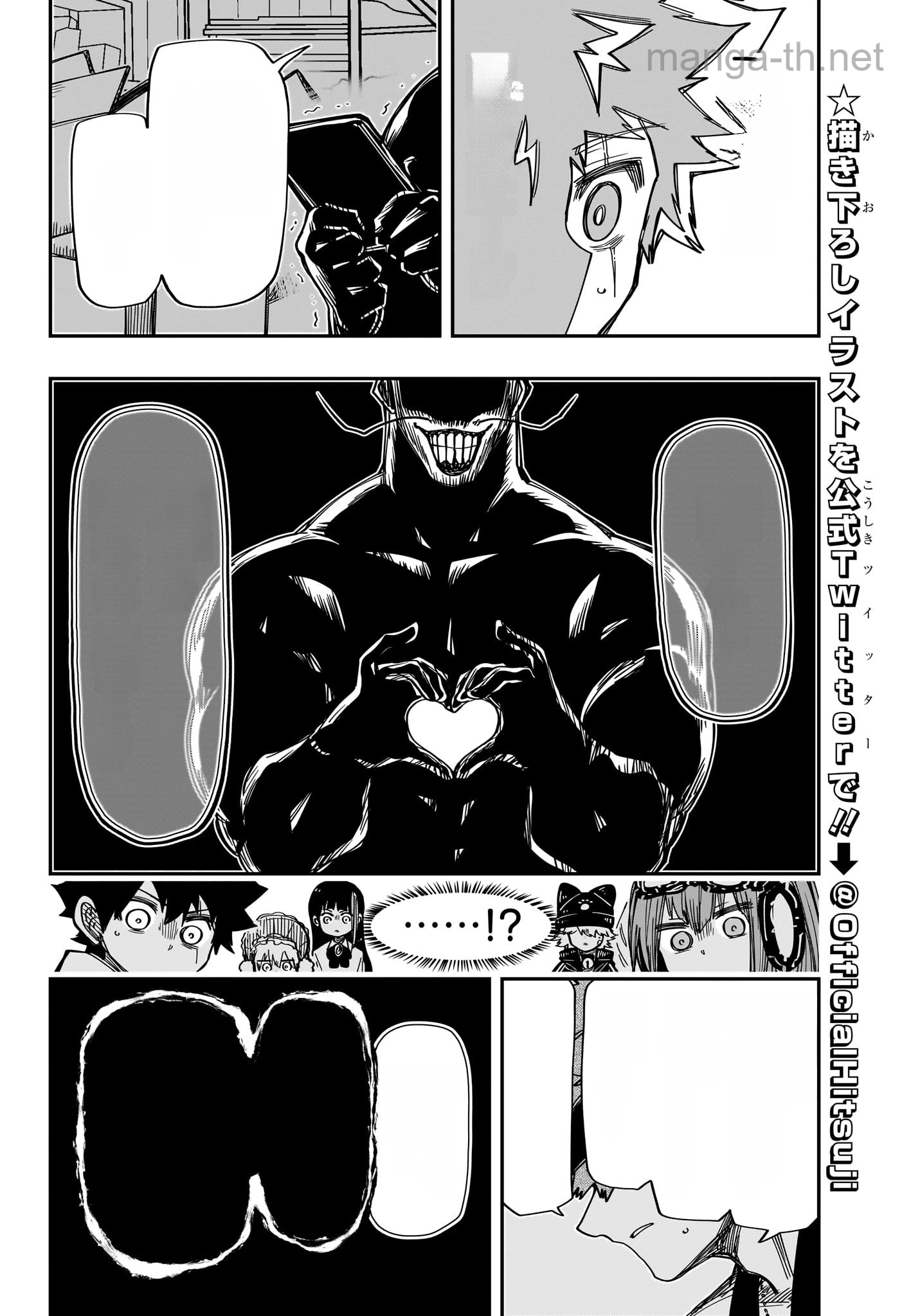 Yozakura-san Chi no Daisakusen หน้า 10