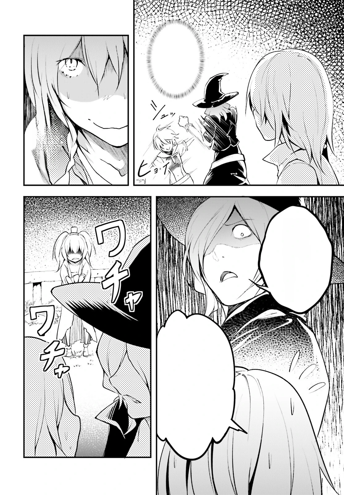 LV999 no Murabito หน้า 6