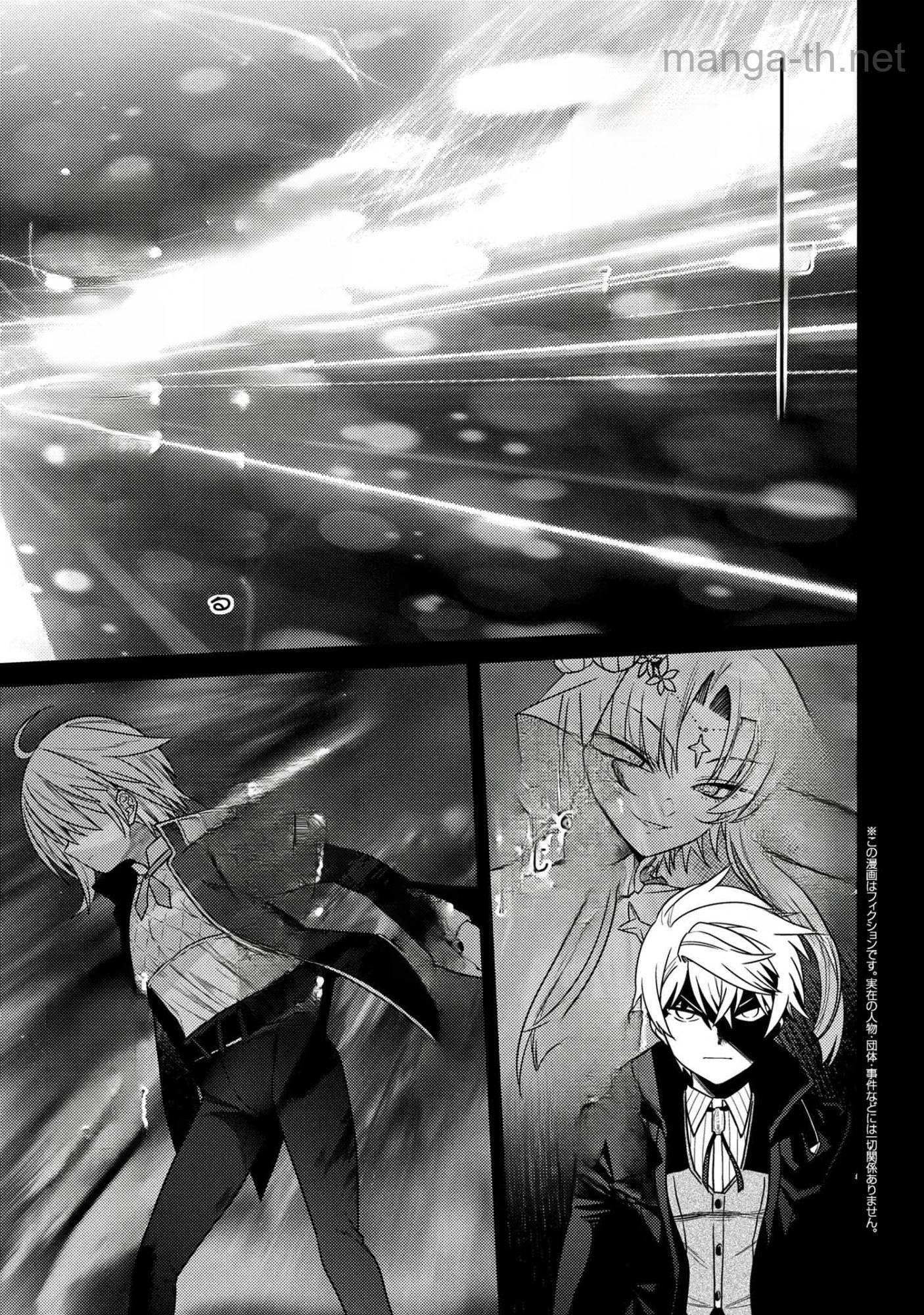 Sekai Saikou no Ansatsusha, Isekai Kizoku ni Tensei Suru หน้า 1