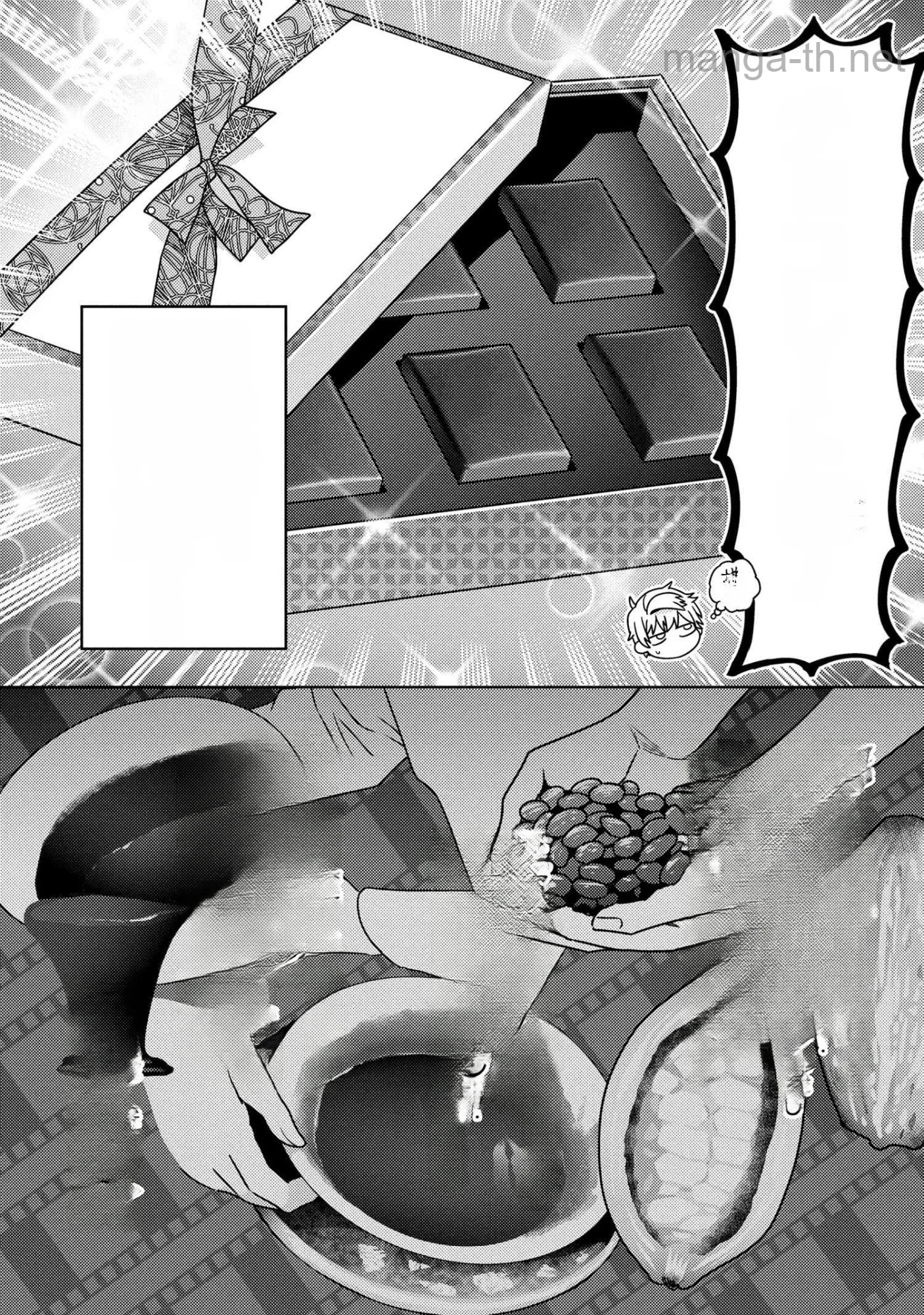 Sekai Saikou no Ansatsusha, Isekai Kizoku ni Tensei Suru หน้า 7