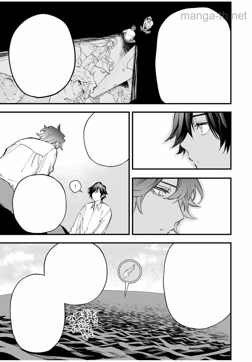 Hyouken no Majutsushi ga Sekai o Suberu – Sekai Saikyou no Majutsushi de Aru Shounen wa, Majutsu Gakuin ga Nyuugaku Suru หน้า 9