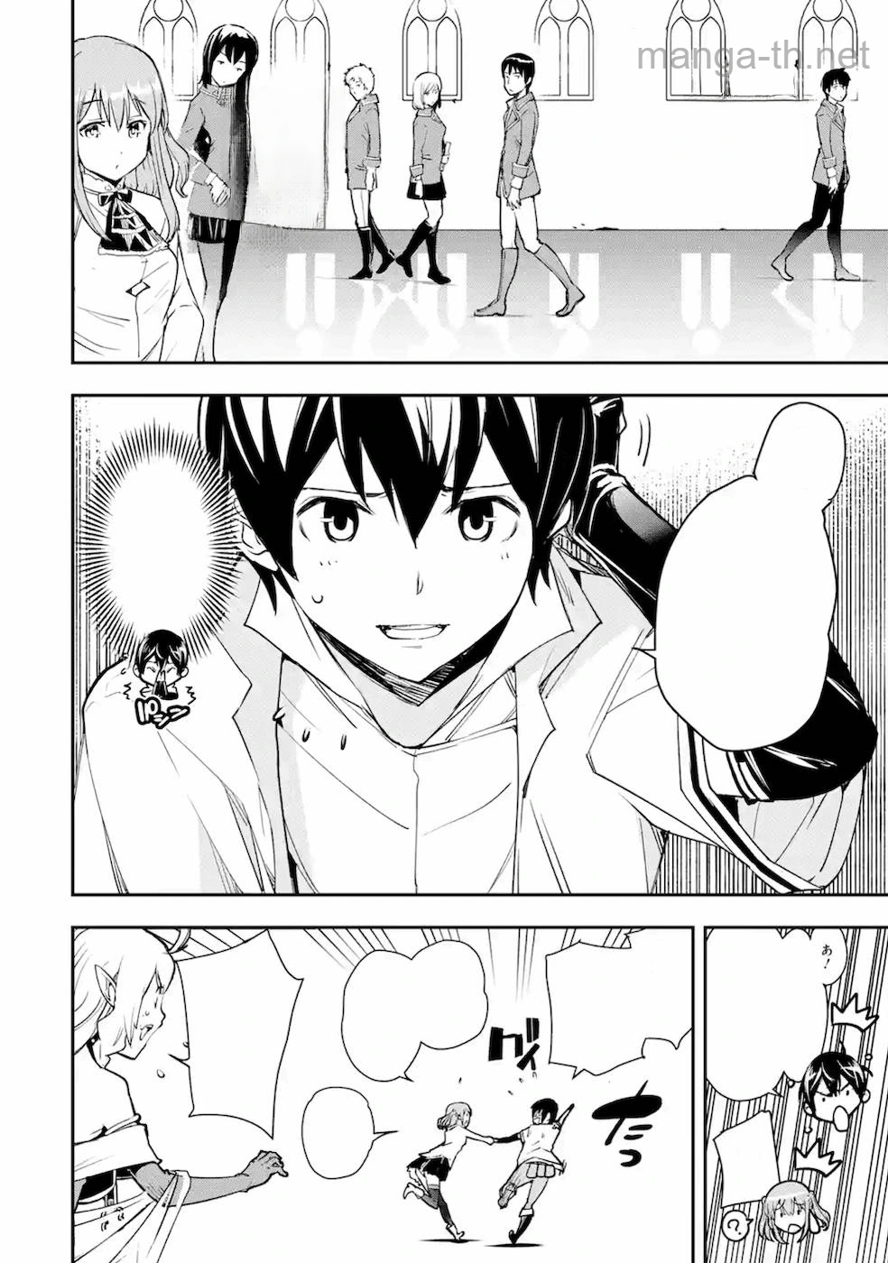 Rakudai Kenja no Gakuin Musou: Nidome no Tensei, S-Rank Cheat Majutsushi Boukenroku หน้า 2