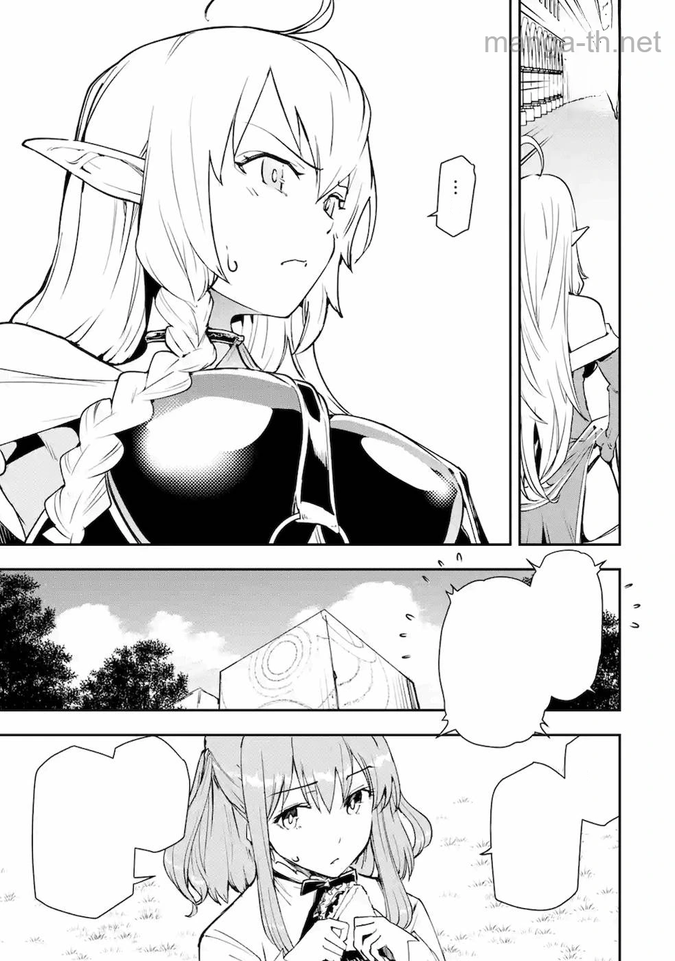 Rakudai Kenja no Gakuin Musou: Nidome no Tensei, S-Rank Cheat Majutsushi Boukenroku หน้า 3