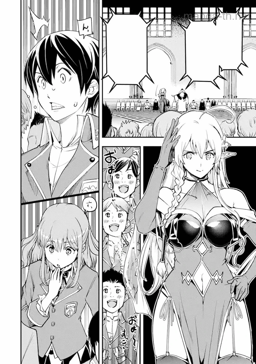 Rakudai Kenja no Gakuin Musou: Nidome no Tensei, S-Rank Cheat Majutsushi Boukenroku หน้า 8
