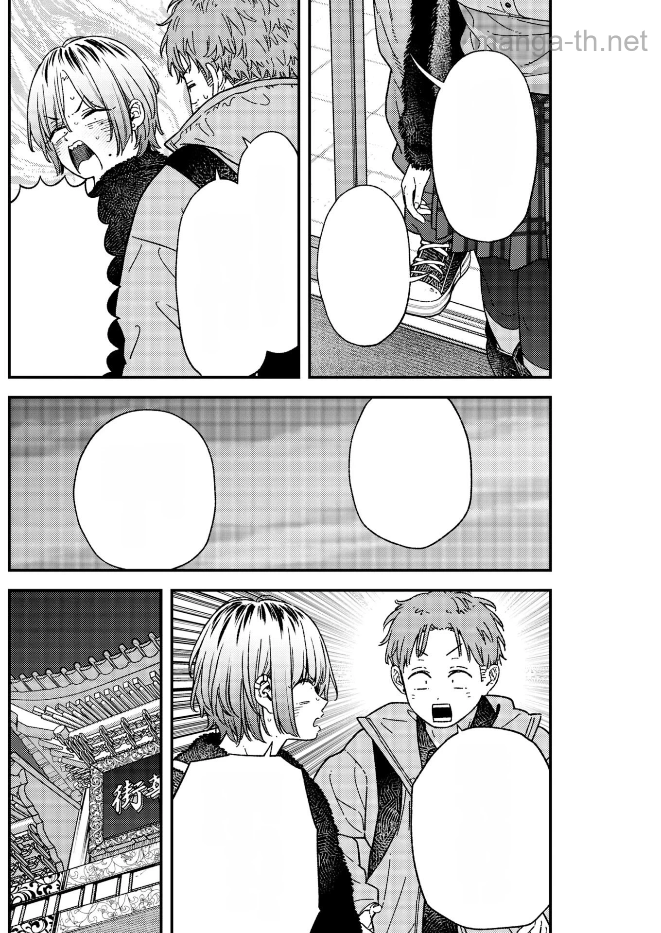 Toru ni Taranai หน้า 4