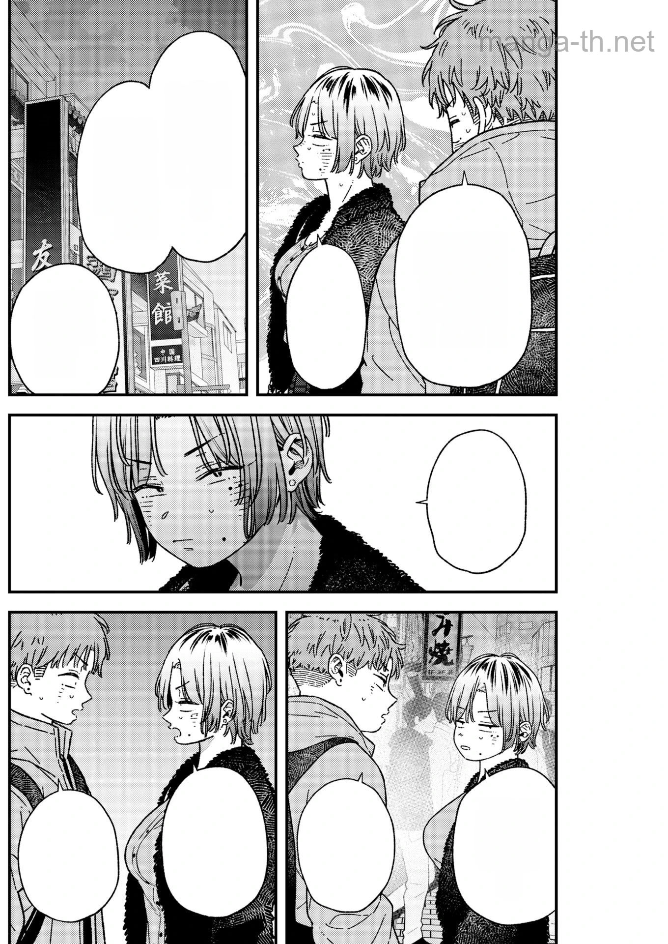 Toru ni Taranai หน้า 6