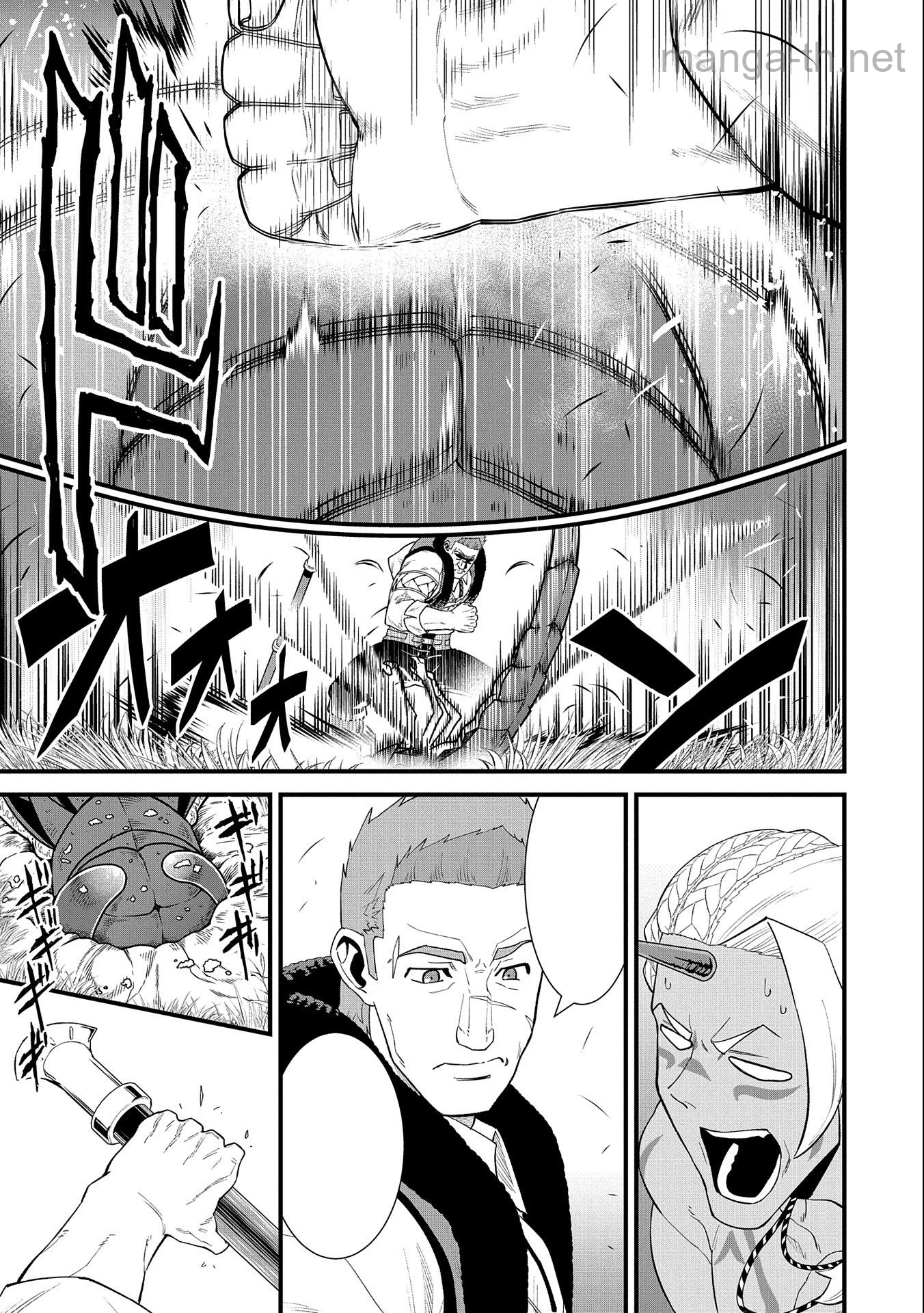 Ryoumin 0-nin Start no Henkyou Ryoushusama หน้า 3
