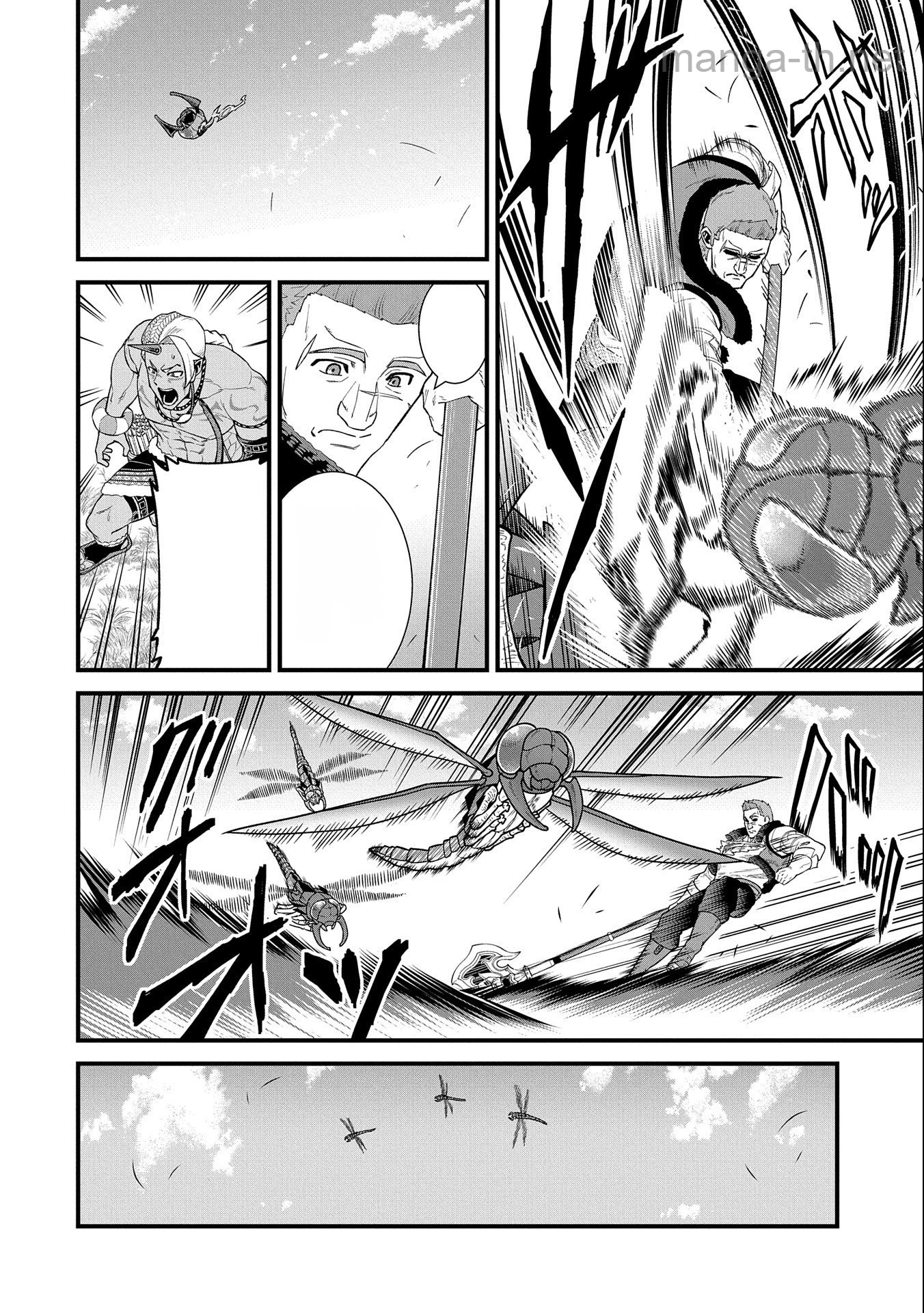 Ryoumin 0-nin Start no Henkyou Ryoushusama หน้า 4