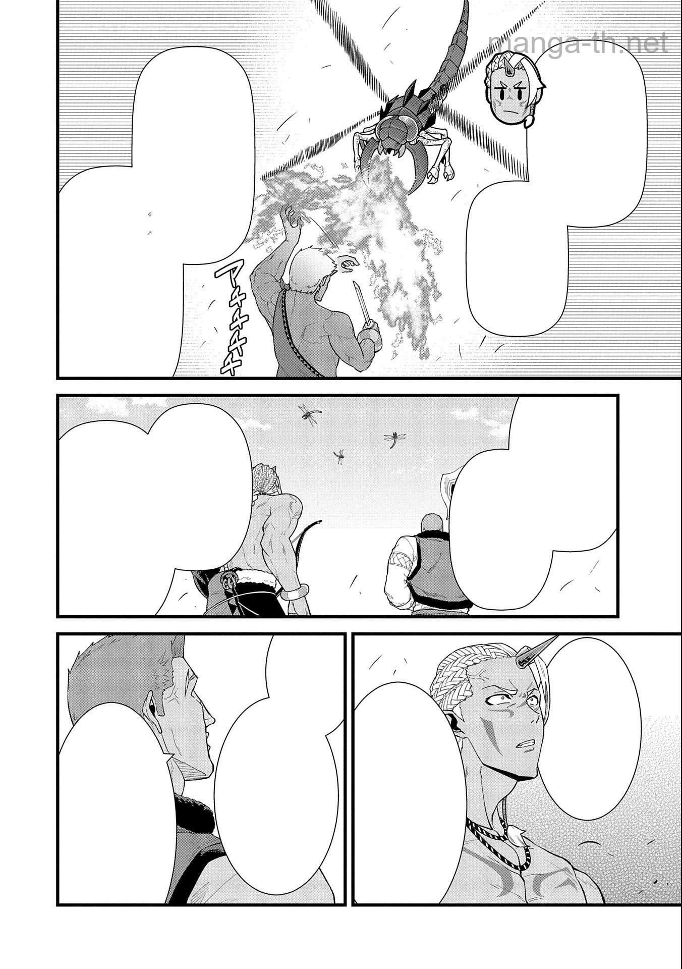 Ryoumin 0-nin Start no Henkyou Ryoushusama หน้า 6