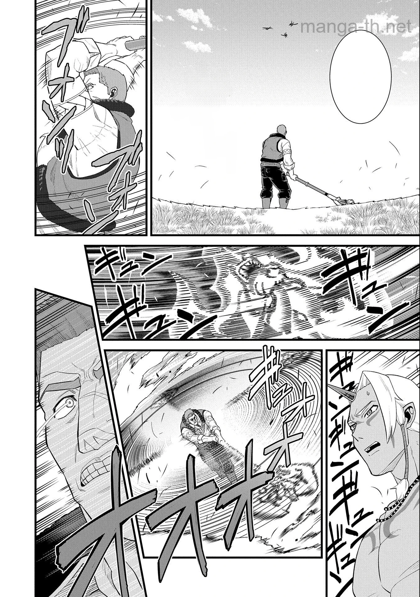 Ryoumin 0-nin Start no Henkyou Ryoushusama หน้า 8