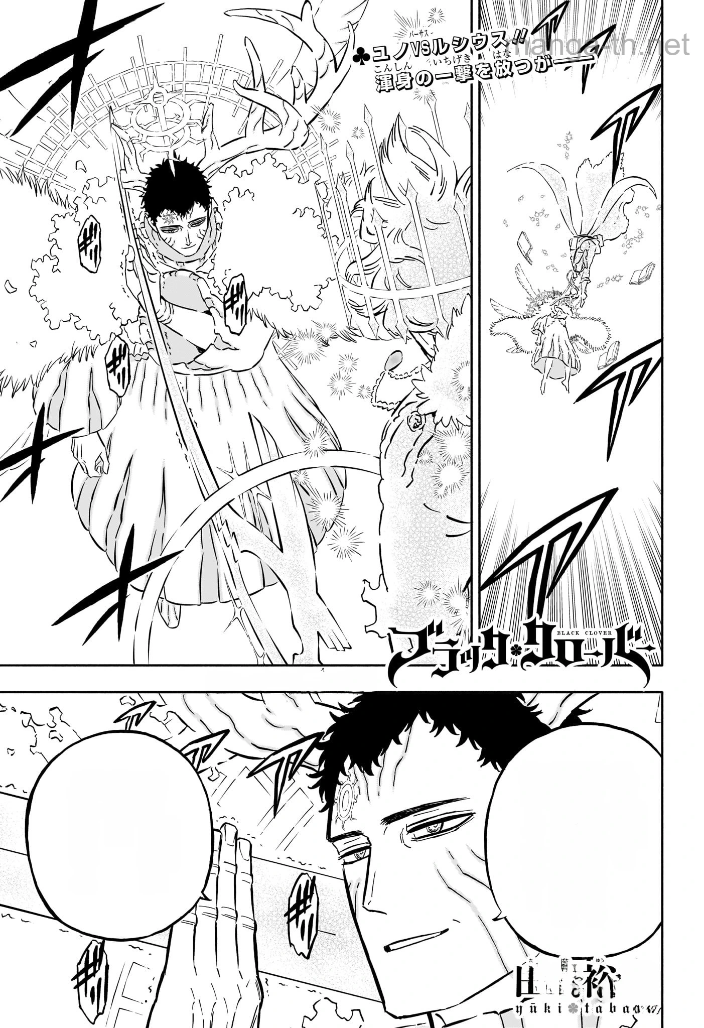 Black Clover หน้า 1