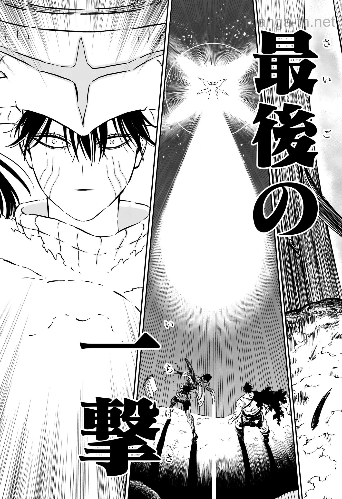 Black Clover page 9