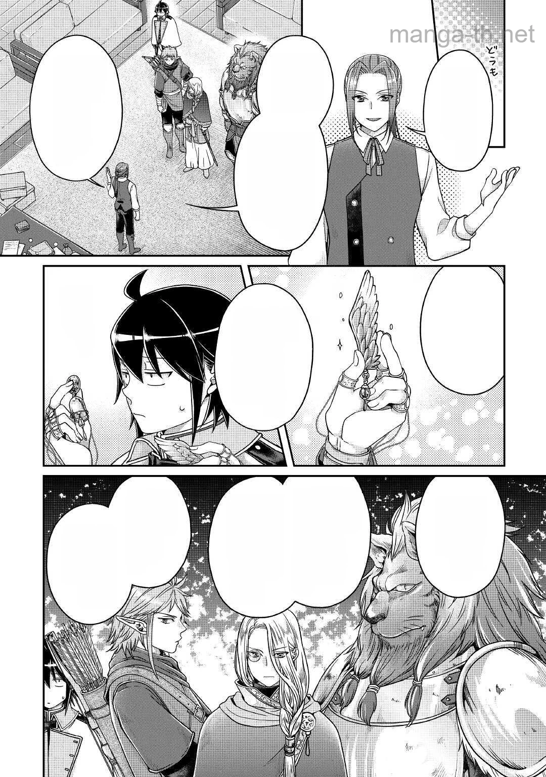 Tsuki ga Michibiku Isekai Douchuu หน้า 4