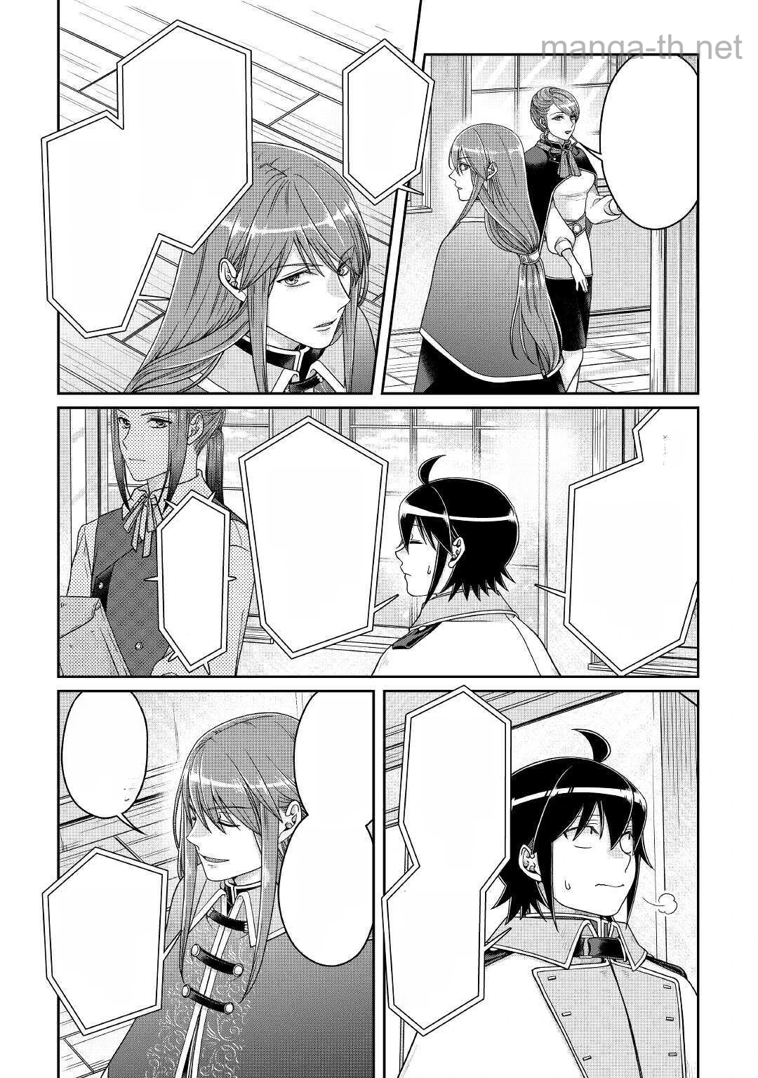 Tsuki ga Michibiku Isekai Douchuu หน้า 3