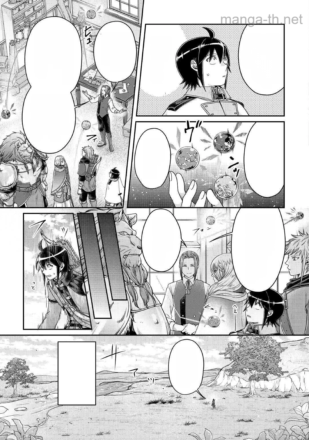 Tsuki ga Michibiku Isekai Douchuu หน้า 5
