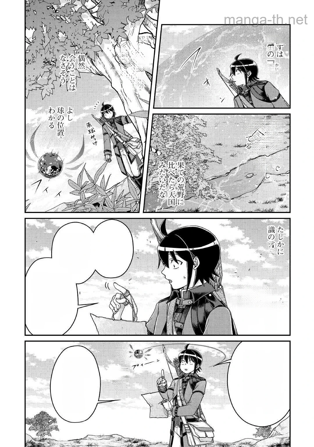 Tsuki ga Michibiku Isekai Douchuu หน้า 6